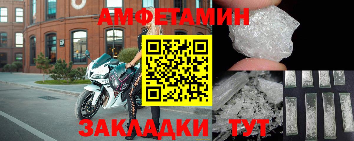 АМФ 97%  Вход с VPN  Амфетамин  АМФ  Сосновоборск 