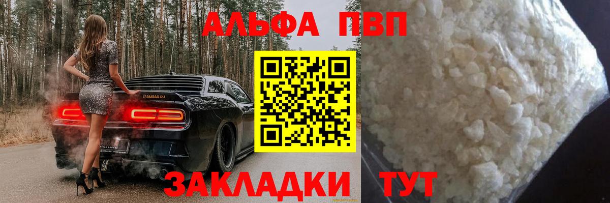 Alpha PVP СК КРИС Сосновоборск