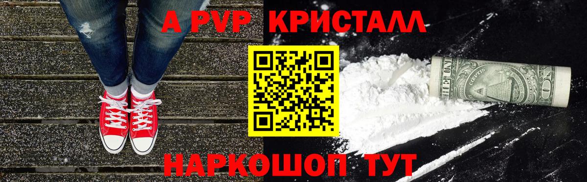 Сосновоборск  A PVP Соль  Вход с VPN  A PVP  A-PVP Crystall  A-PVP Crystall 