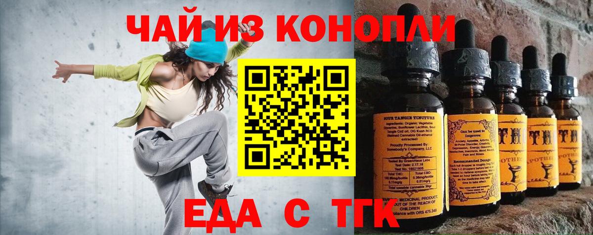 Сосновоборск  Cannafood марихуана  Вход с VPN 
