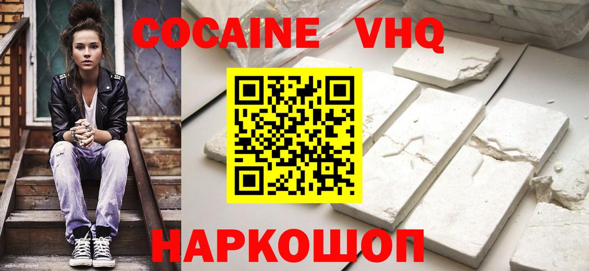 купить закладку  Вход с VPN  Сосновоборск  COCAIN Колумбийский  Кокаин 98% 