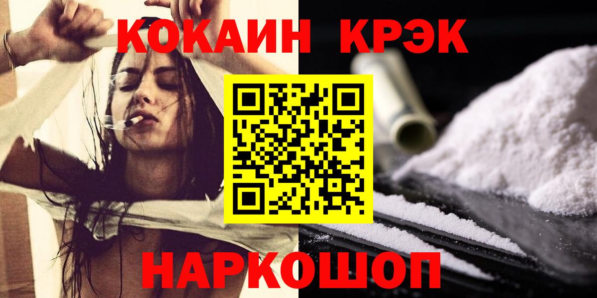 COCAIN 98% Сосновоборск