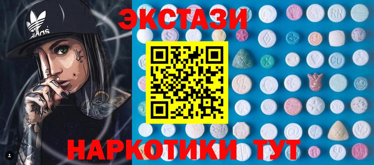 Сосновоборск  ЭКСТАЗИ  Вход с VPN    рабочий сайт  ЭКСТАЗИ 300 mg 
