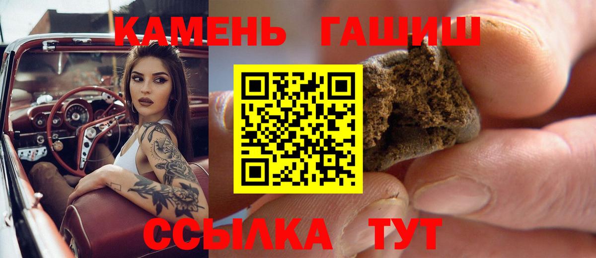 ГАШИШ гарик Сосновоборск