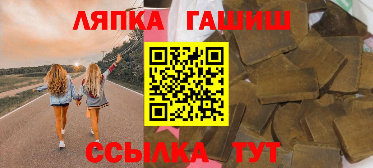 ГАШ  ГАШИШ гарик  Сосновоборск  Вход с VPN  ГАШИШ Ice-O-Lator 