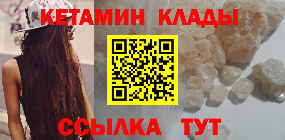 нарко площадка состав  Вход с VPN  Кетамин ketamine  Сосновоборск  Кетамин ketamine 