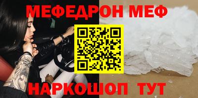 мефедрон мука Краснознаменск
