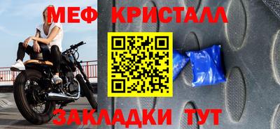 мефедрон мука Краснознаменск