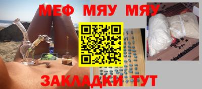 мефедрон мука Краснознаменск