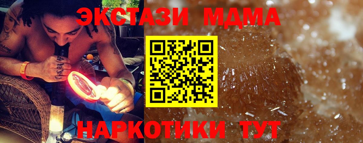 MDMA Molly  МДМА  МДМА crystal  Сосновоборск  Вход с VPN 