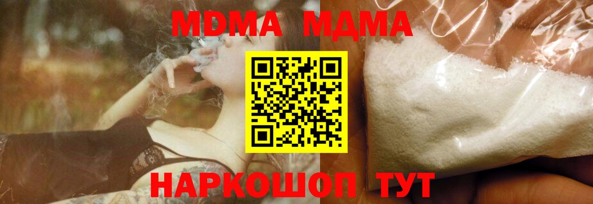 МДМА молли Сосновоборск