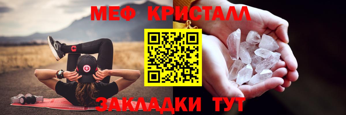 Мефедрон VHQ  Вход с VPN  Меф  МЯУ-МЯУ mephedrone  Сосновоборск 