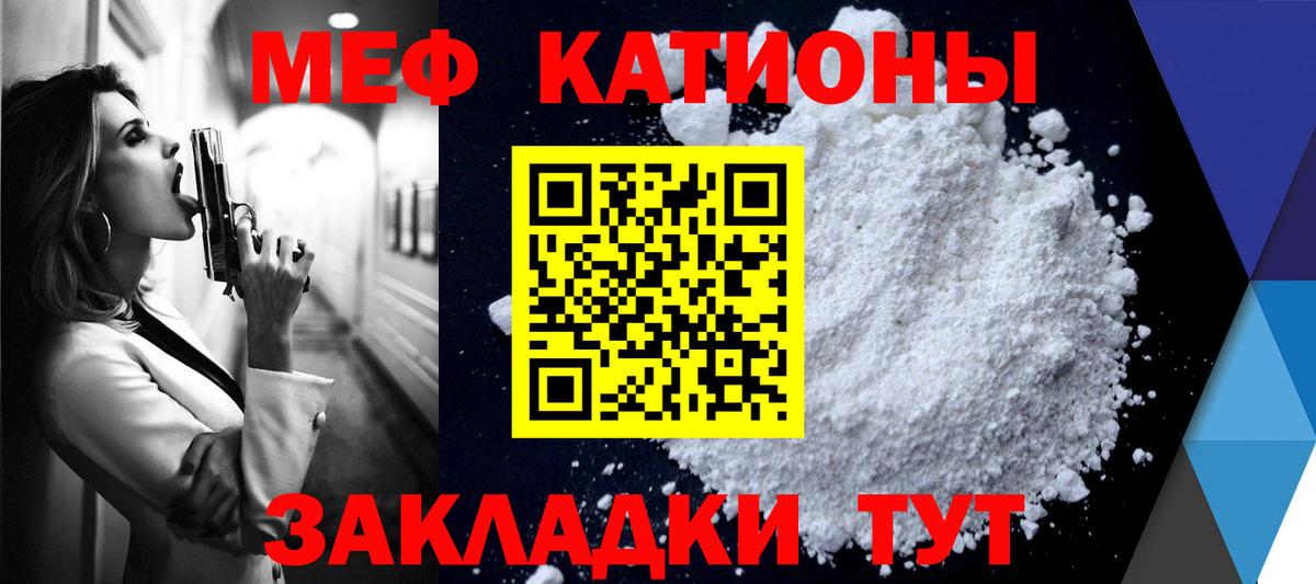 Мефедрон Сосновоборск