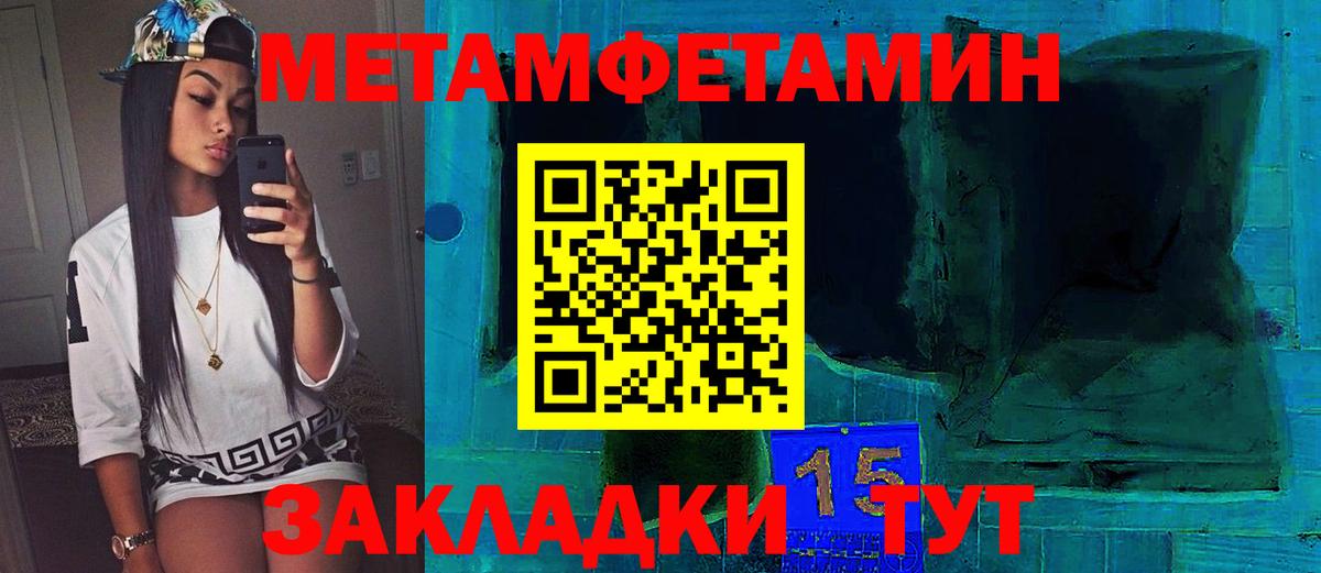 Первитин Methamphetamine  Вход с VPN  Сосновоборск 