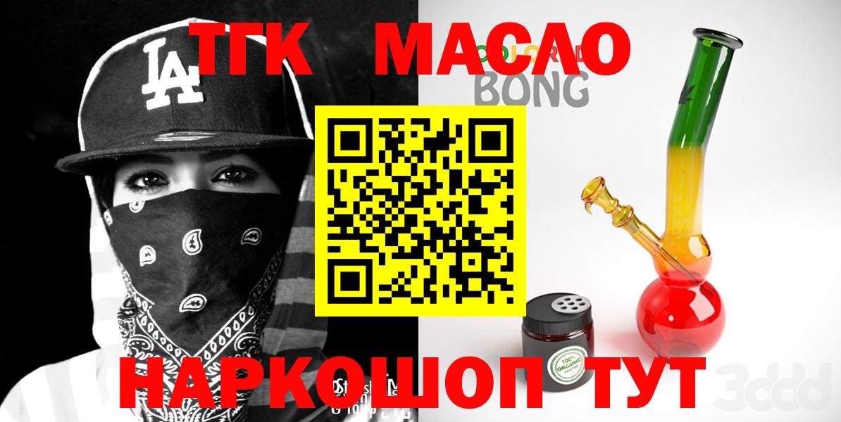 Сосновоборск  гидра рабочий сайт  ТГК концентрат  цена   Вход с VPN  Дистиллят ТГК гашишное масло 