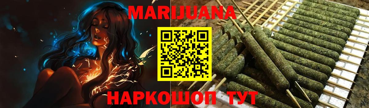 Бошки Шишки Amnesia Сосновоборск